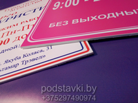 заказать табличку режим работы для магазина на дверь кабинета